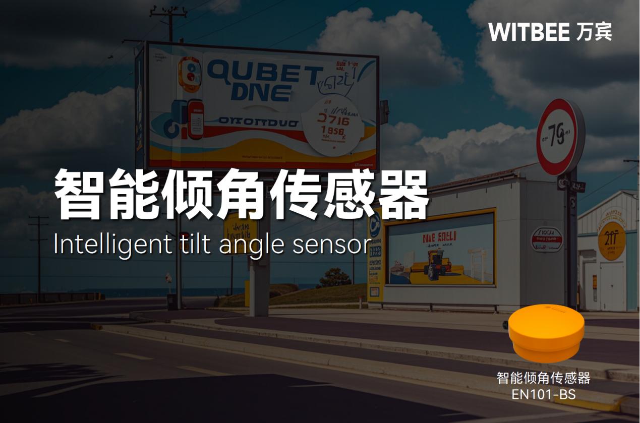 廣告招牌傾斜原因及監(jiān)管方式更新迭代(圖1) 廣告招牌傾斜原因及監(jiān)管方式更新迭代(圖1)