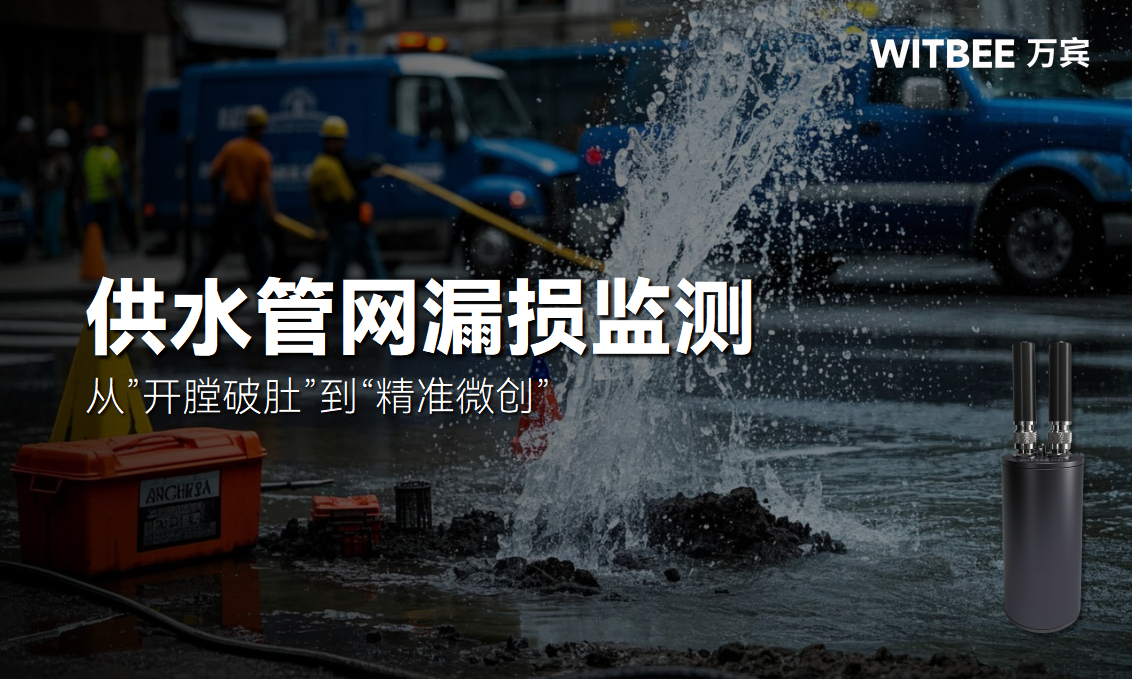 2025-09-24_164806 從”開膛破肚”到“精準微創”:智能監測儀為城市水脈精準排雷(圖1)