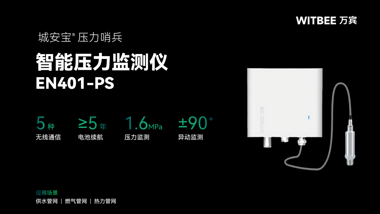 智能壓力監(jiān)測儀如何預防爆管橫生？(圖2)