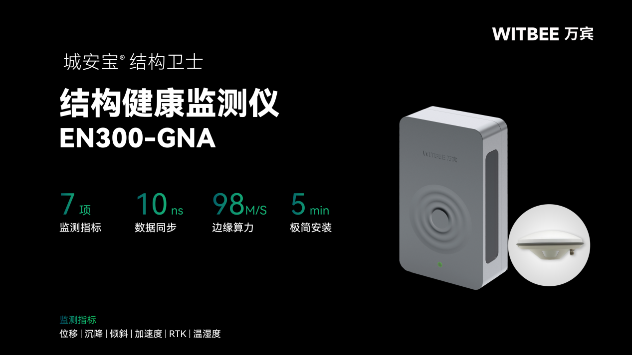 危舊房屋結(jié)構(gòu)健康監(jiān)測(cè)手段有哪些？(圖2)