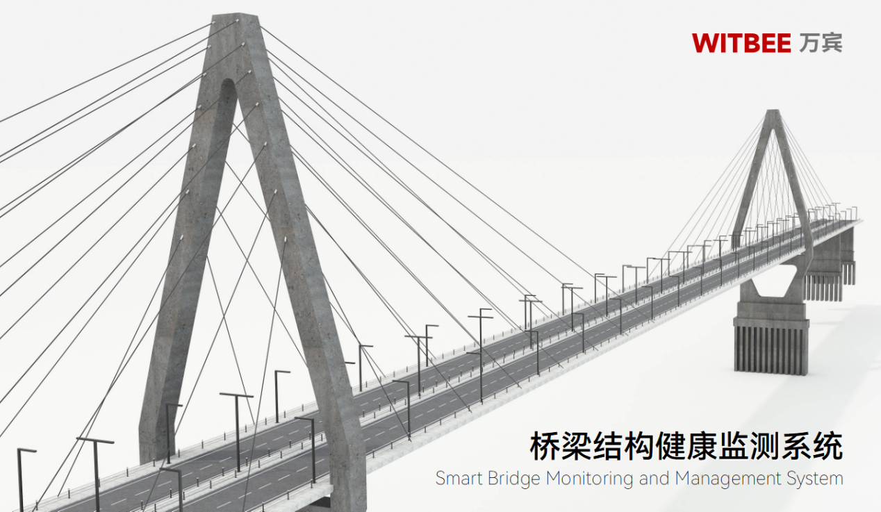 24小時智慧“體檢”,在線建立橋梁“健康檔案”(圖1) 24小時智慧“體檢”,在線建立橋梁“健康檔案”(圖1)