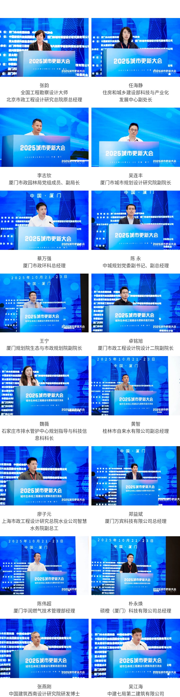 2025城市更新大會 | 萬賓科技受邀發表專題演講(圖2) 99be302aacd952c77acc07ccf5e4a42a-sz_644552.jpg