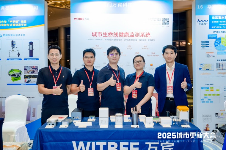 2025城市更新大會 | 萬賓科技受邀發表專題演講(圖8) mmexport581d861f5771c1c65ecb65207166f378_1761128573203.jpg