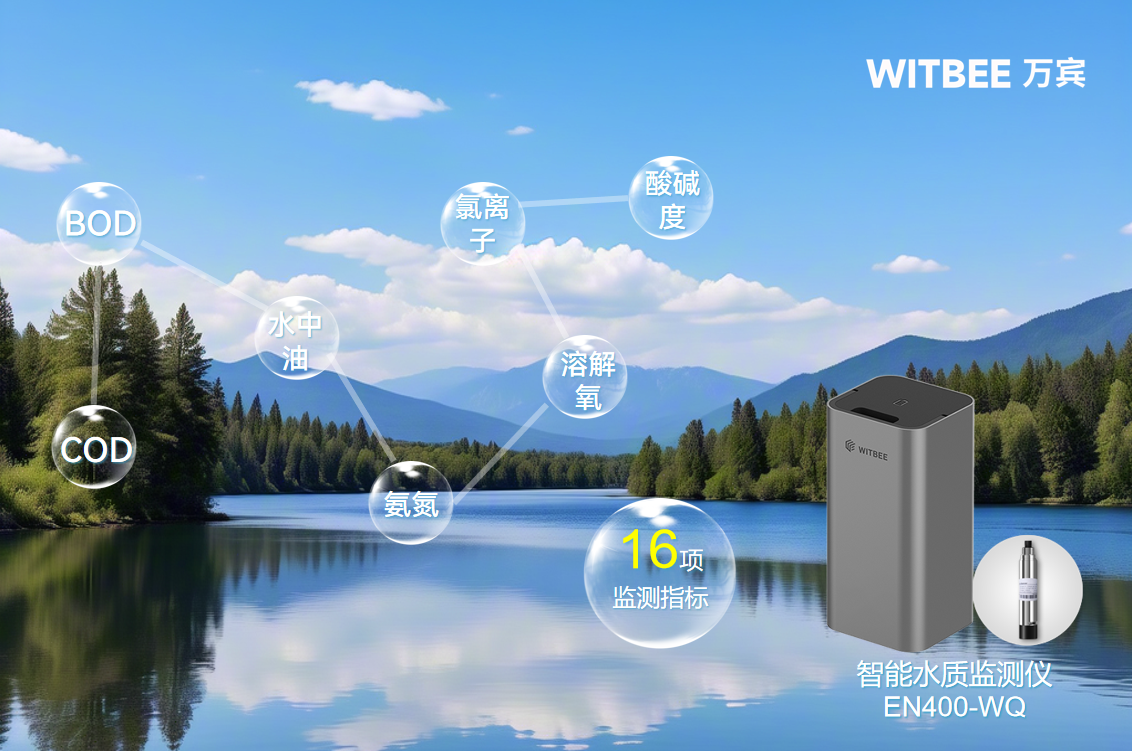 偷排漏排神出鬼沒難發現?從水質切入輕松拿捏!(圖2)