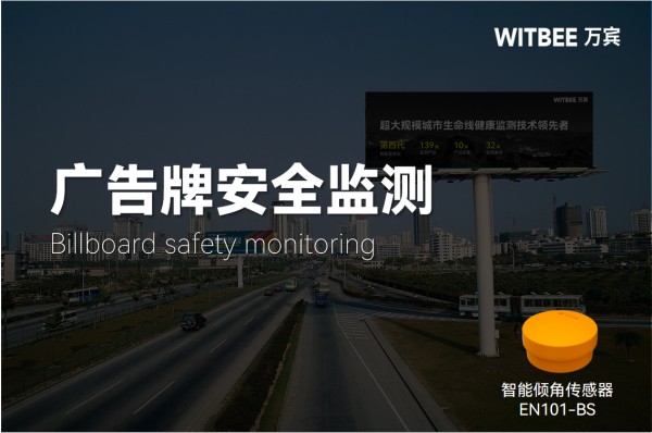 廣告牌失穩的原因及應對策略(圖1)