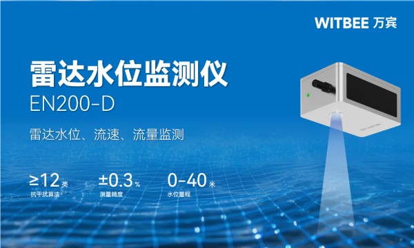 河湖水位監(jiān)測有什么意義？實時監(jiān)測能實現(xiàn)嗎？(圖1)