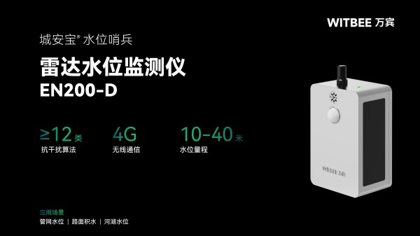 河湖水位監(jiān)測有什么意義？實時監(jiān)測能實現(xiàn)嗎？(圖2)