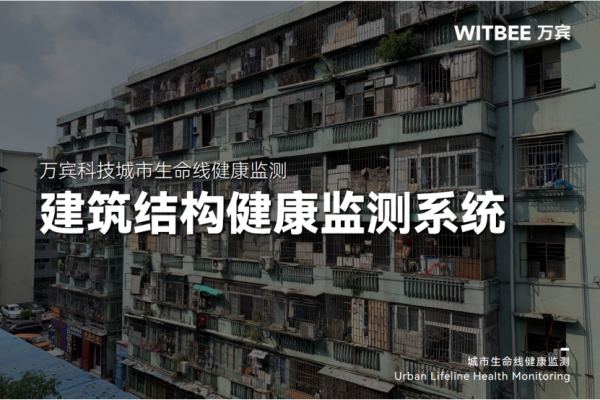 房屋建筑安全評估與風險排查的主要方法有哪些？(圖1)