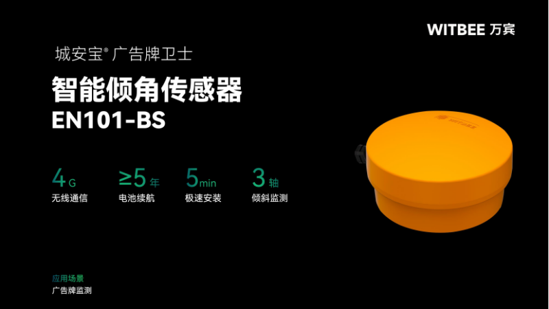 2025111005如何精準、及時防范老舊廣告牌垮塌、掉落?616 廣告牌安全監測:精準防范“頭頂上的隱患”(圖2)