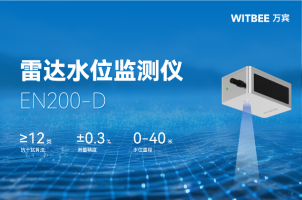 怎樣監測河流的水位變化?雷達水位監測儀如何提升時效性與精準性?(圖2) 2025111301怎樣監測河流的水位變化?如何提升時效性與精準性?612.png