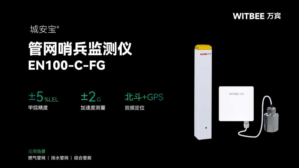 城市煙火氣守護者：燃氣管網監測系統開展24小時“布防”行動(圖4)