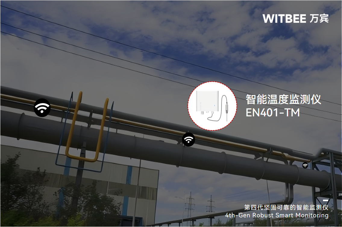 智能溫度監測儀怎么讓供熱管網更“可控”(圖1)