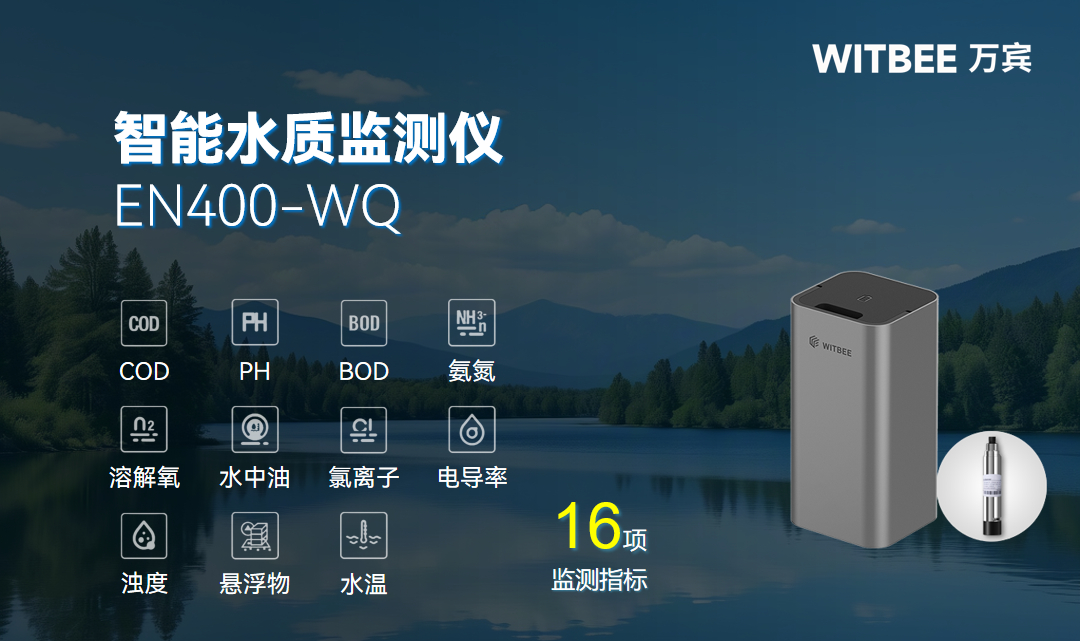 從源頭到排口，城市水質(zhì)監(jiān)測(cè)如何做到 “盯緊、盯準(zhǔn)、盯全”?(圖2)