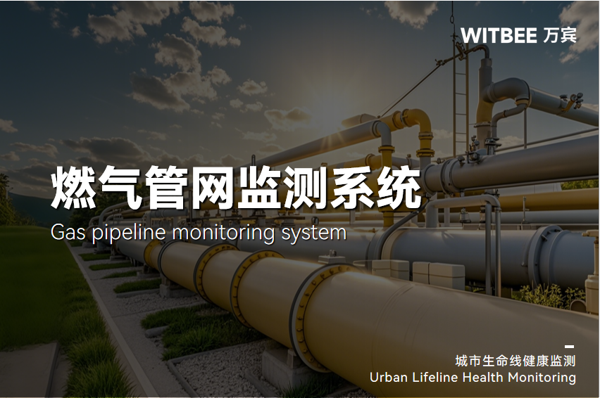 燃氣管網泄漏怎么快速定位隱患點?(圖1)