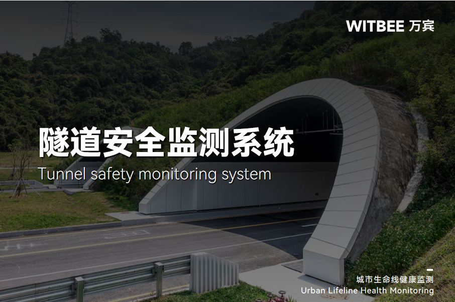 公路隧道越建越長，怎樣才能守牢安全紅線?(圖1)
