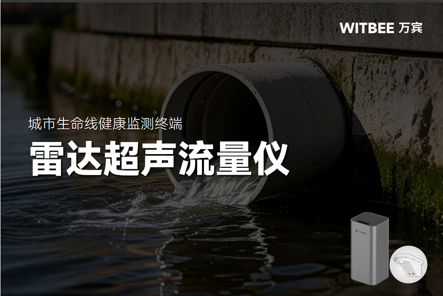 滿管與非滿管情況下的流量測量方式怎么選?(圖1)