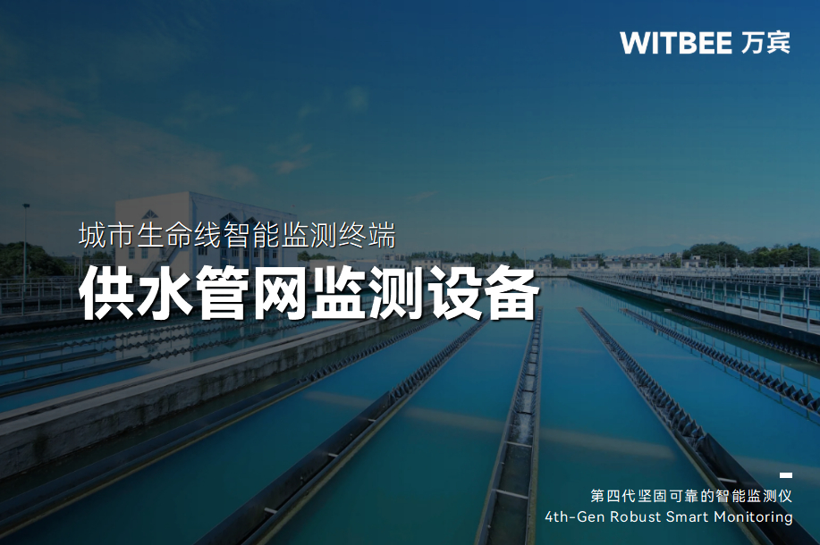 在供水場景中，智能漏損監測儀怎么“聽聲辨位”?(圖1)