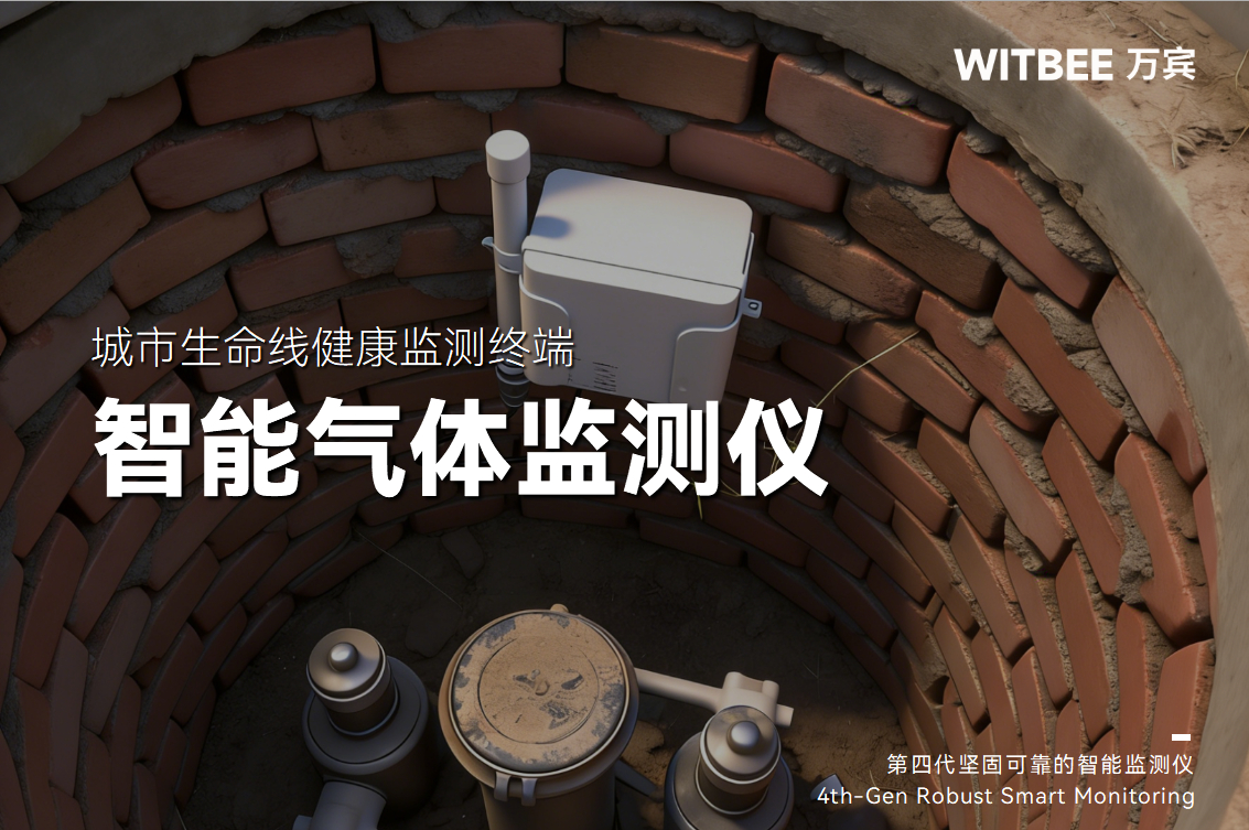 智能氣體監測儀能覆蓋哪些監測指標?(圖1)