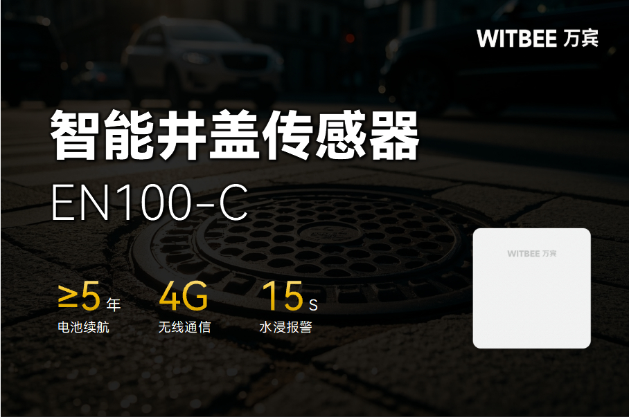 井蓋松動、移位、缺失如何第一時間知道?(圖2)