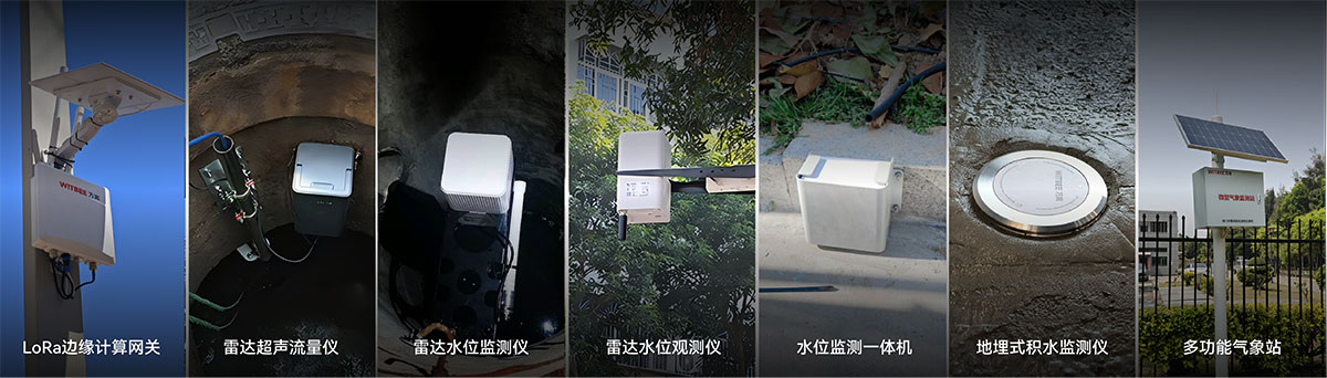 基于 “感知 - 邊緣 - 云端” 架構的超大城市內澇監測預警技術研究與濱海城市應用(圖2)