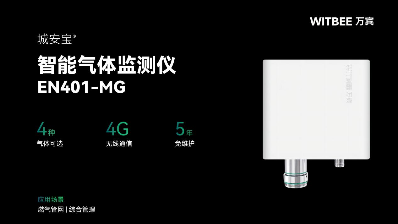 萬(wàn)賓科技智能氣體監(jiān)測(cè)儀可以用在哪些場(chǎng)景?(圖2) 萬(wàn)賓科技智能氣體監(jiān)測(cè)儀可以用在哪些場(chǎng)景?(圖2)