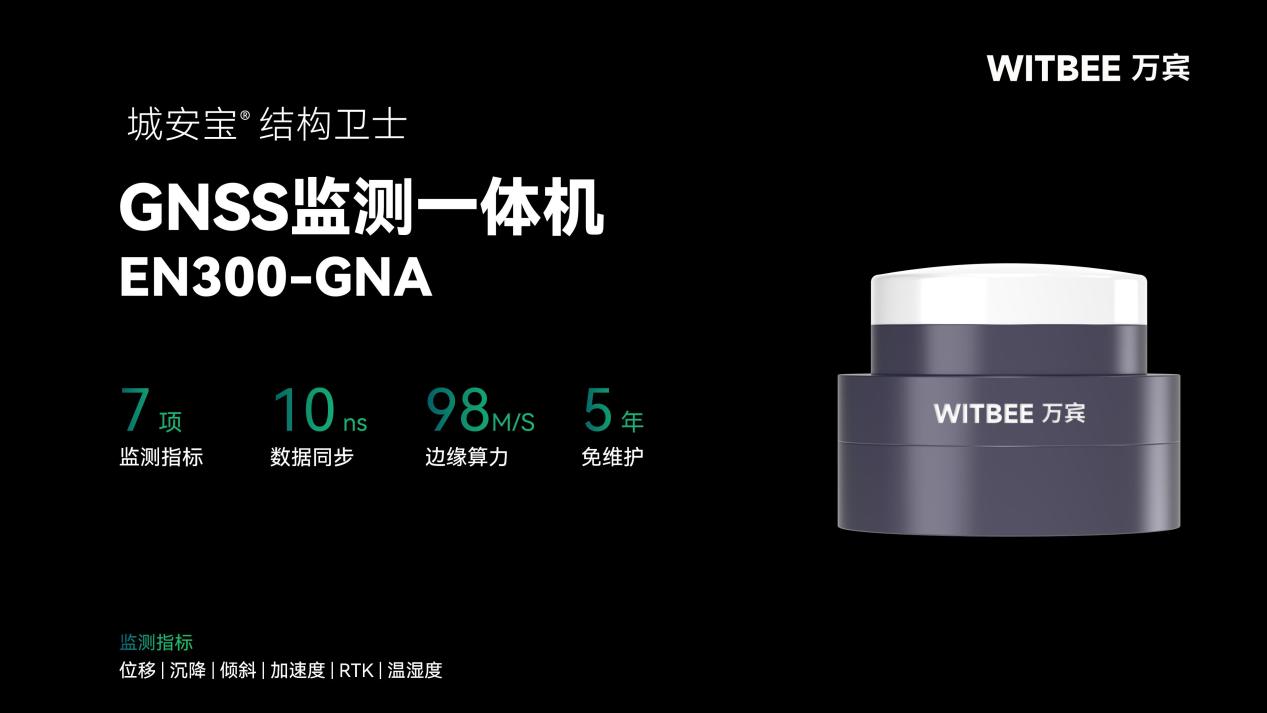 在邊坡監測中,GNSS監測一體機起什么作用?(圖2)