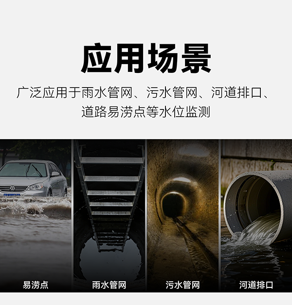 雷達水位觀測儀｜雷達水位+圖像拍照融合感知，全能哨兵無盲區(qū)守護(圖10)